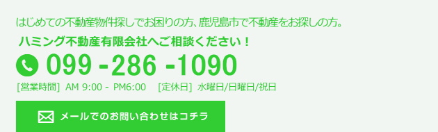 当社へご相談ください