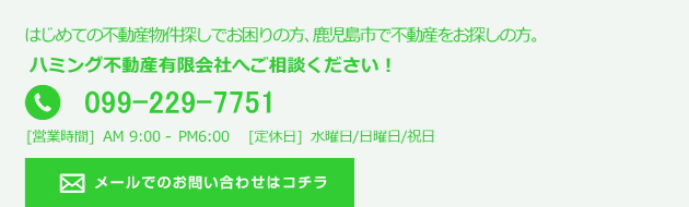 当社へご相談ください